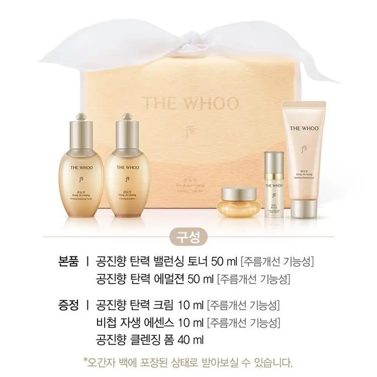 [선물추천] 더후 공진향 탄력 트라이얼 기획세트 상세페이지 1